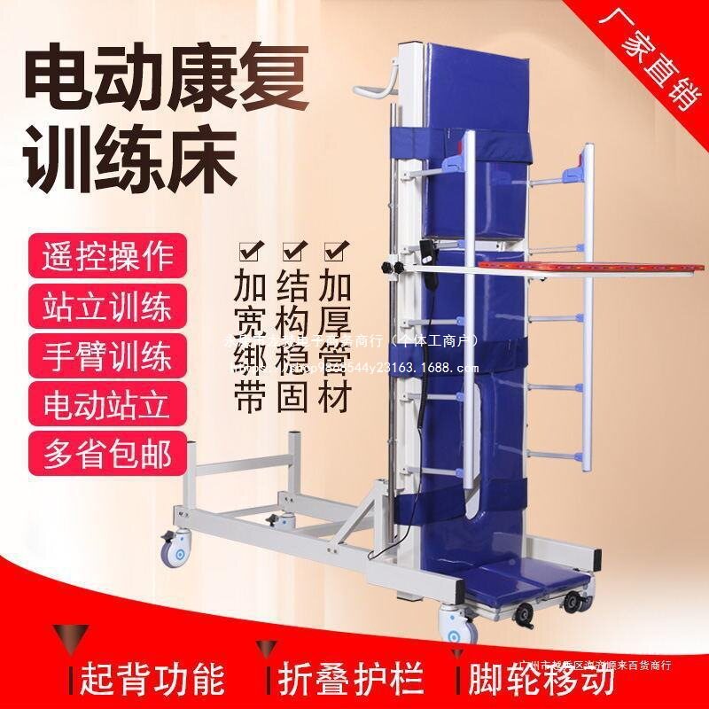 电动康复站立床升降床康复床家用多功能训练床护理床可升降床老人
