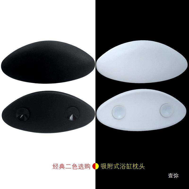 浴缸枕头靠枕泡澡头枕用品浴盆靠垫坐垫躺垫配件防滑垫靠背垫