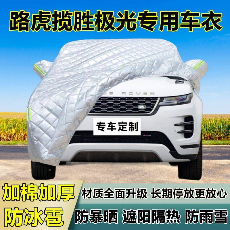 胜极光车衣车阳罩加厚全专揽用防晒防雨隔热AMN防冰雹遮布汽车罩