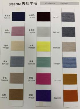 锋PUZ3尚68/天丝羊毛纱线8天丝15羊毛春夏针织薄款毛打底线清爽5