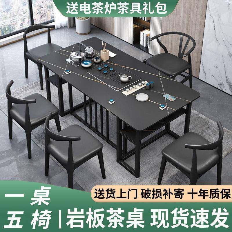 岩板奢几茶桌椅组合茶茶OAO台一套一体烧水泡茶整客厅家用阳台轻