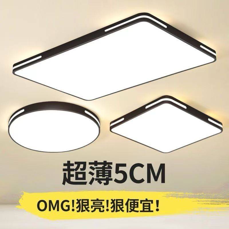 广东中山灯具吸顶灯超薄家用卧室客厅灯圆超亮遥控LED节能护眼灯