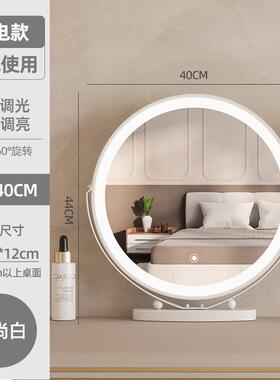 台红式智能le化妆镜带生灯光女卧室房间桌d面网奶油风梳妆MCI台镜