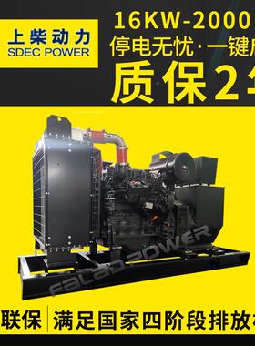 上柴股份30k电EIZw50kw100k质w柴组油发机全铜无刷柴油机品发电机
