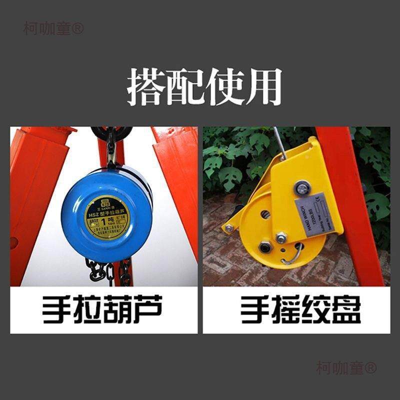 起重可缩伸三倒脚架手拉葫芦链电动558葫芦支架吨2吨3吨4米3麦太1