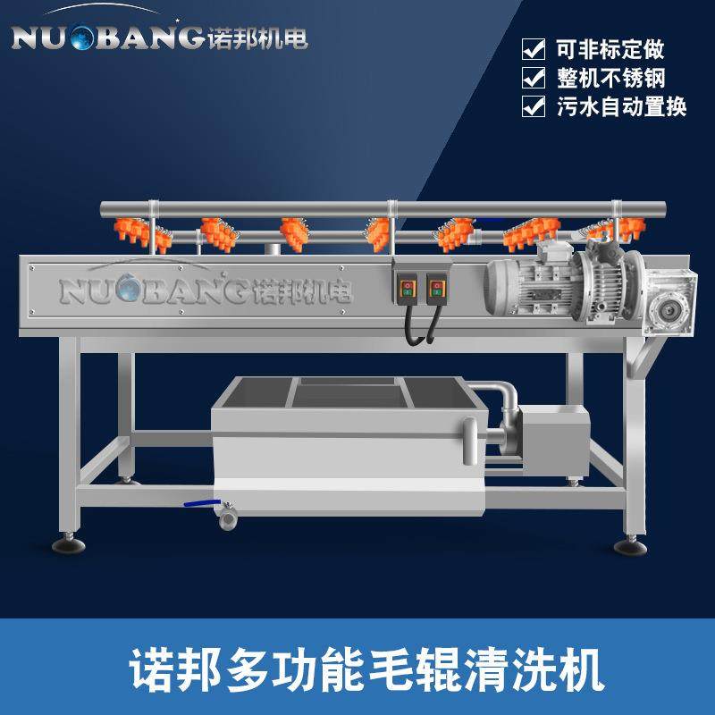 厂家销售辽毛参清洗机全自动GIS湛清江生蚝刷洗机平行毛辊清洗机