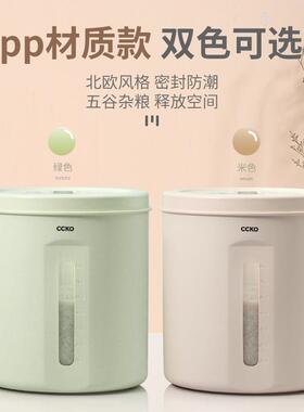 装米桶虫防防潮全密IIM封家用粉存储面罐收面纳盒桶大米箱储粮桶