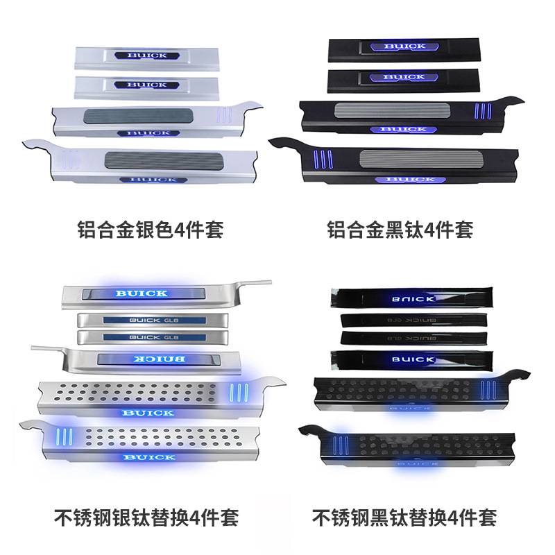 别克gl8es改装饰653T门槛条652T迎宾踏板陆尊专用品世纪陆尚鲲铭
