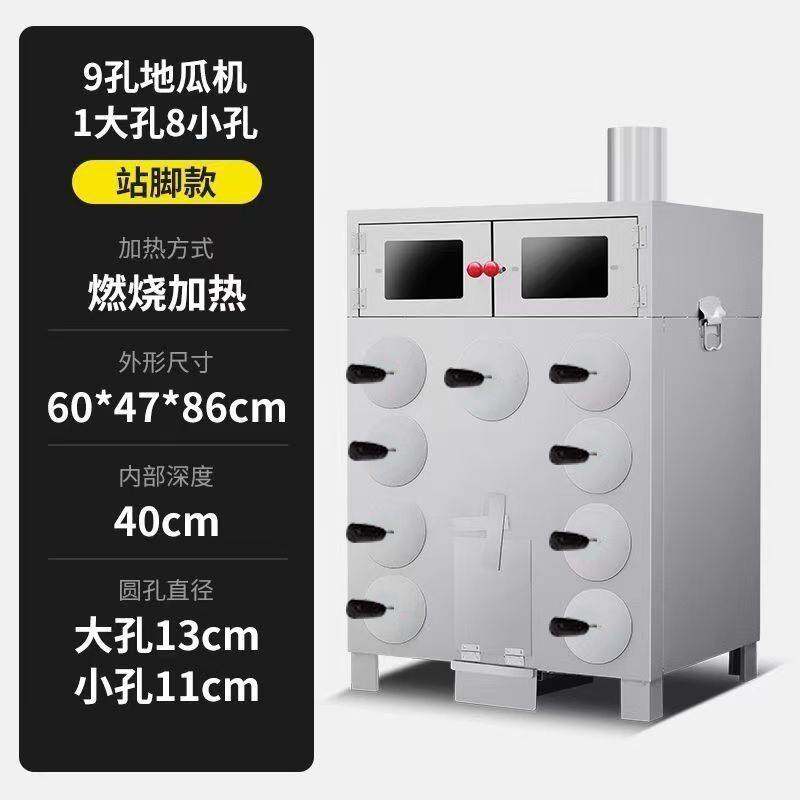 柴火烤地瓜玉米商用冰糖烤红薯加厚炉子街头摆摊专用烤芋头鸡蛋