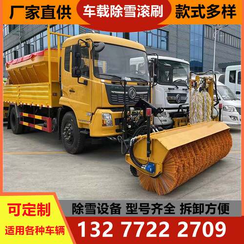 工业雪滚刷 车载式改装扫雪滚刷 市政环卫钢丝扫路刷辊扫