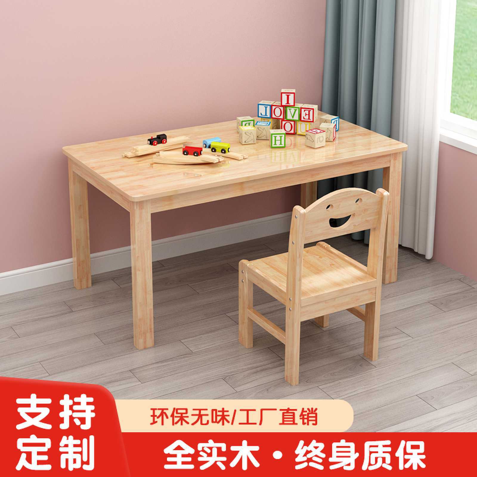 全实木儿童学习桌椅家用幼儿园书桌椅套装宝宝餐桌早教画画学习桌