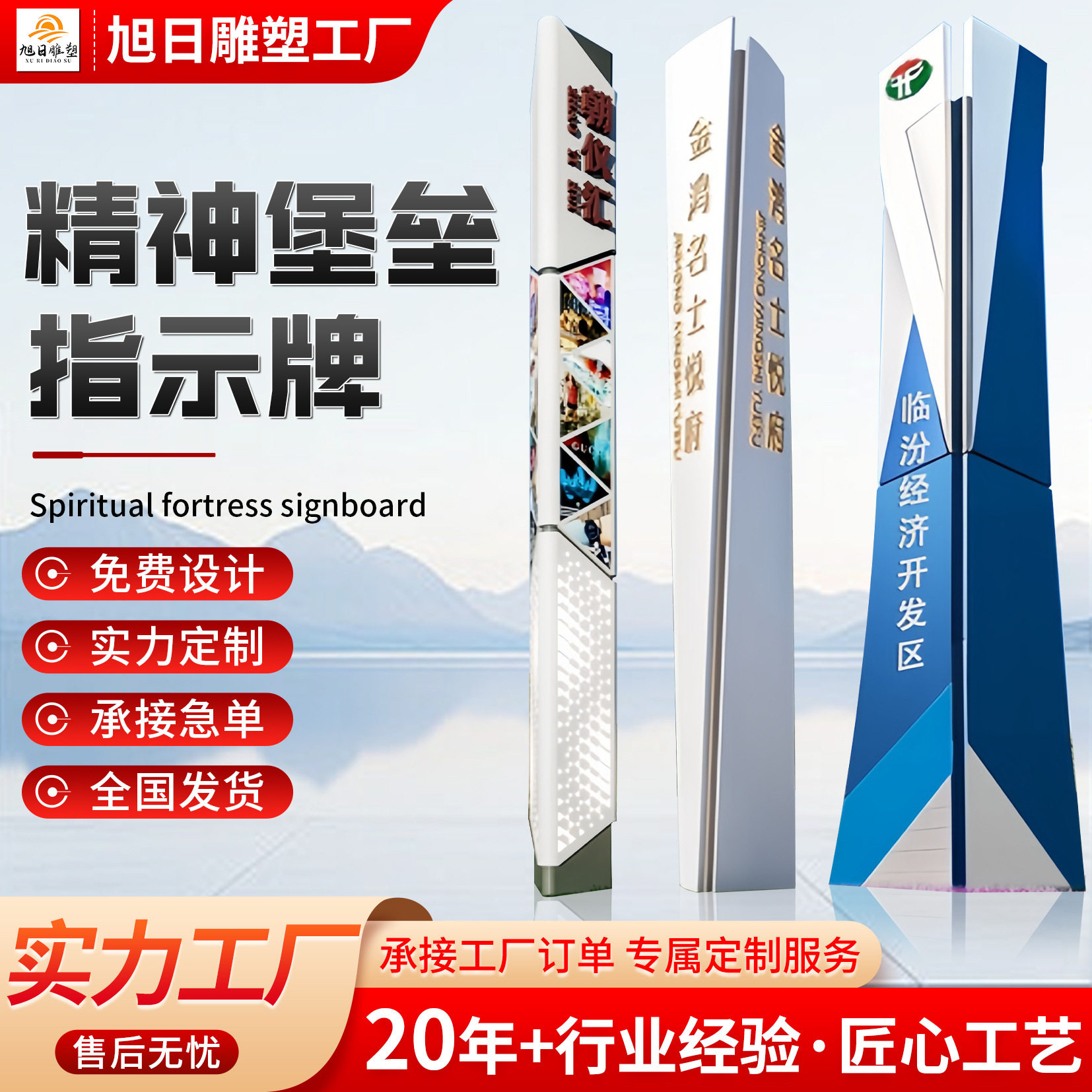 户外精神堡垒大型立式导向指示牌停车商场导视发光景区不锈钢标牌