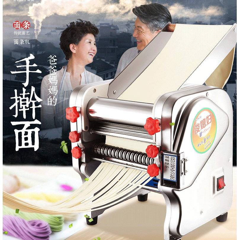 俊媳妇压面机 220型电动揉面机大功率不锈钢饺子皮面皮机面食擀面