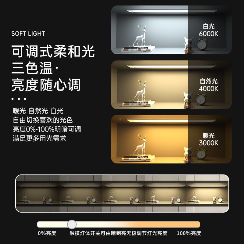 手扫感应灯led厨切菜照明灯橱吊柜柜下展房示柜充357电无线粘灯自