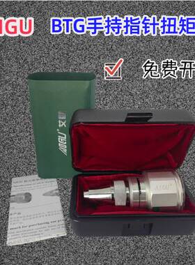 艾固AIGU手持式扭力计扭力仪6BTG9BTG 15BTG玩具电机开口扭矩表