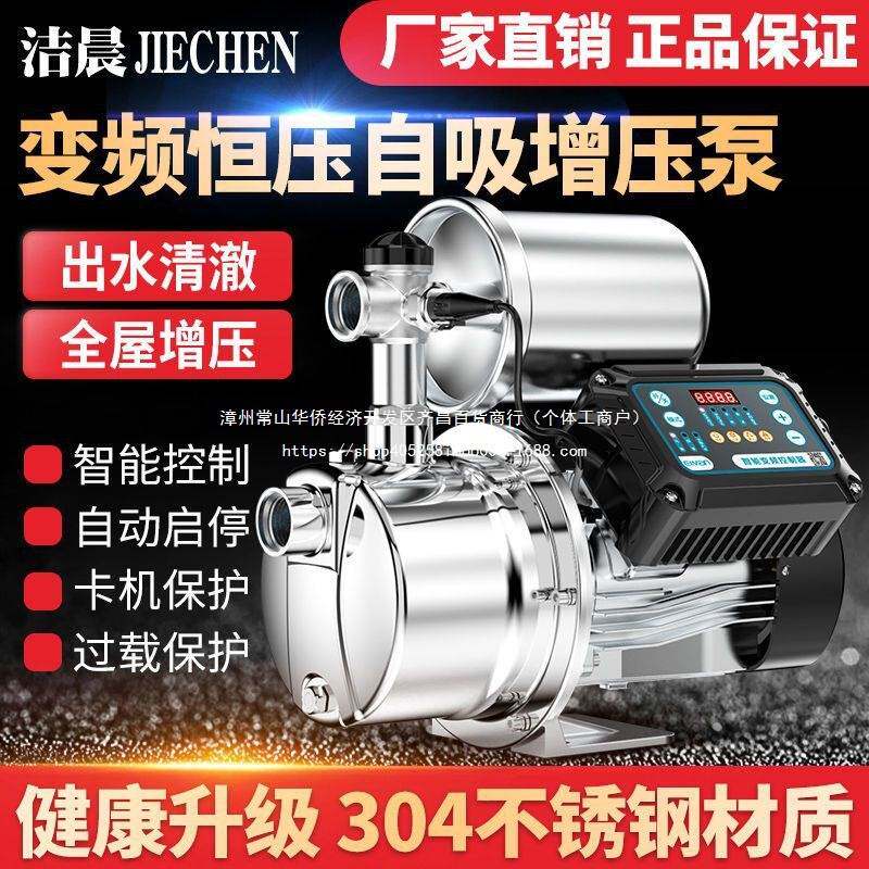 不锈钢抽水机增压泵家用水井全自动220v自来水加压泵喷射泵自吸泵