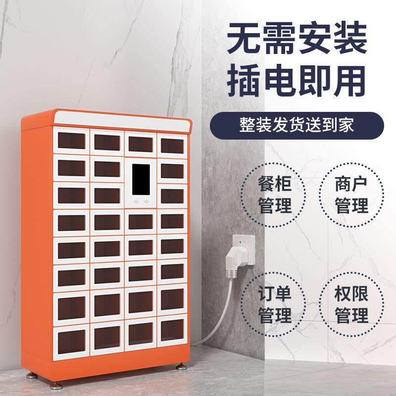 智能取存餐柜写卖字楼学校加热温消毒寄柜双保面智629能外商用自