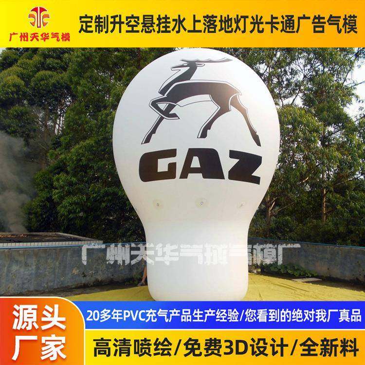 广州制定巨型热气球空气飘广告rq45pvc升空热气球热球造型大气球,节庆用品/礼品,充气气模,淘宝优惠券,粉丝福利购,淘宝优惠卷