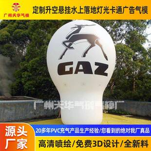 广州制定巨型热气球空气飘广告rq45pvc升空热气球热球造型大气球