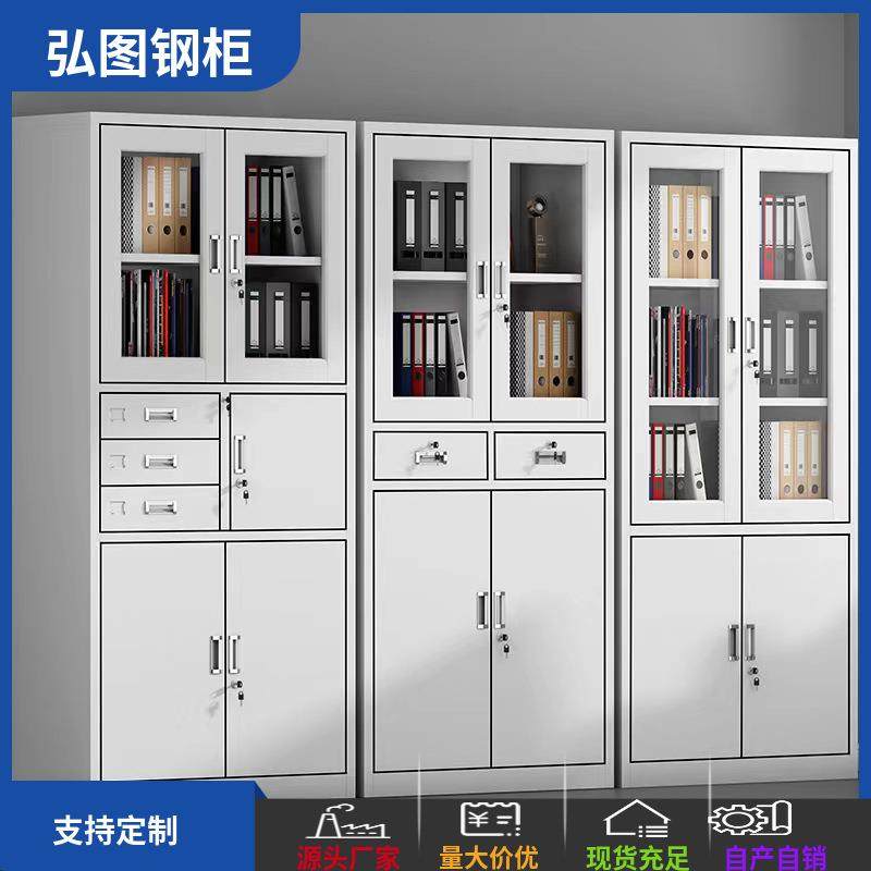 文办公室中二抽四门衣柜文玻件柜公件柜璃中斗铁柜办储物柜带锁抽