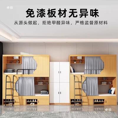 错位上下床生双层床寓学宿舍公实木QCH员型工高低旅馆太空舱上下