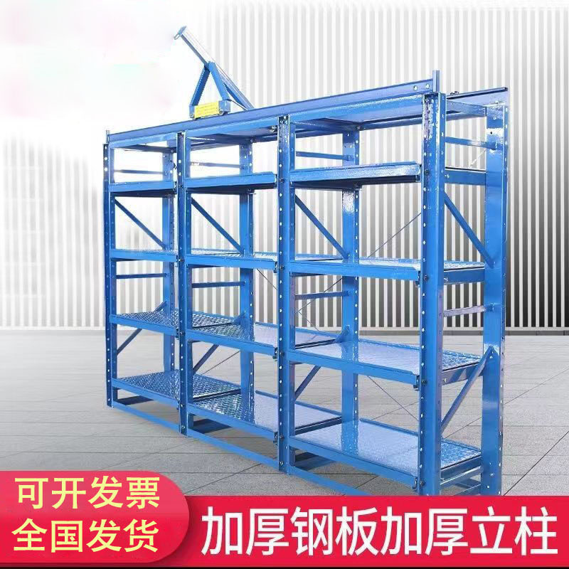模具货架重型半开全开式抽屉磨具存放架 车间五金加厚槽钢存放架