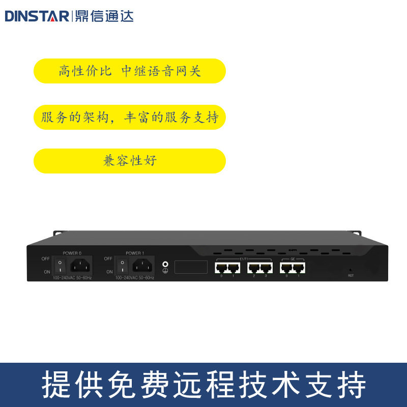 鼎信通达MTG1000-1E1中继网关30B+D落地网关SIP、PRI/SS7网关