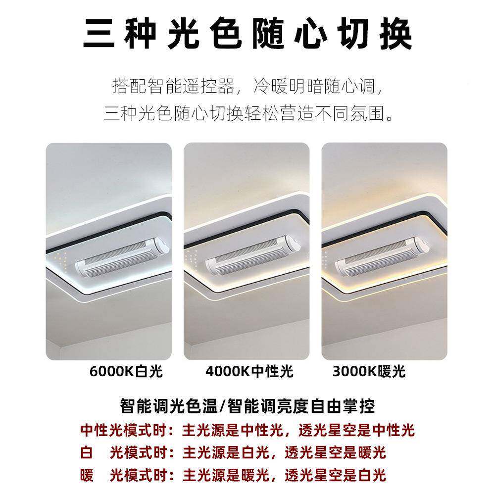 智无叶风扇VWS厅灯客卧室餐厅大风星空吸顶灯护眼中能吊山扇灯具