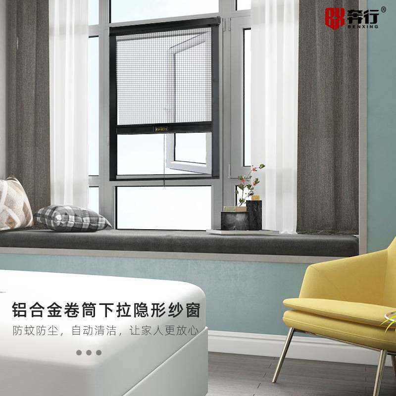 奔行隐形纱窗铝合金免打孔推拉伸缩防蚊虫抗强风可无下框窗户纱网
