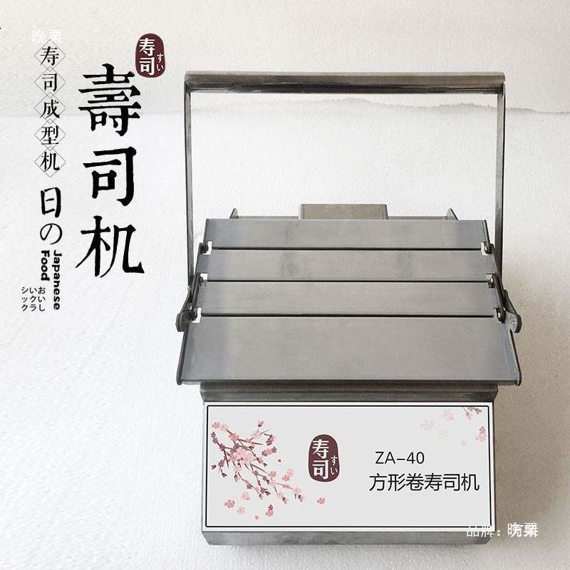 商用全自动饭团机器 圆形方形卷寿司机加盟店切寿司机器 寿司