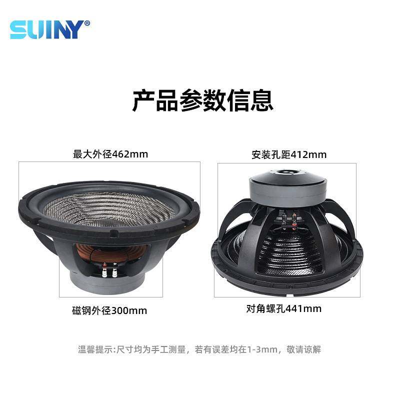 SUINY/蜀音18寸100芯泡边超重低音炮喇叭航天磁双磁220*2片劲爆重