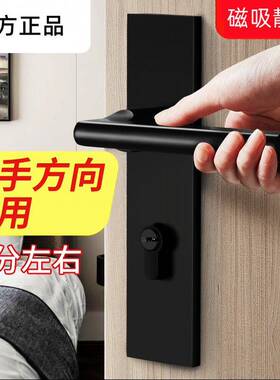磁所吸门锁黑色室内卧室木门锁卫生间厕家用用门把PTS手锁通具型