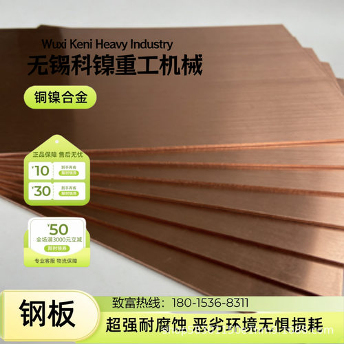 批量生产BFe10-1-1冷轧板 库存充足 规格齐全 铜镍合金板零切