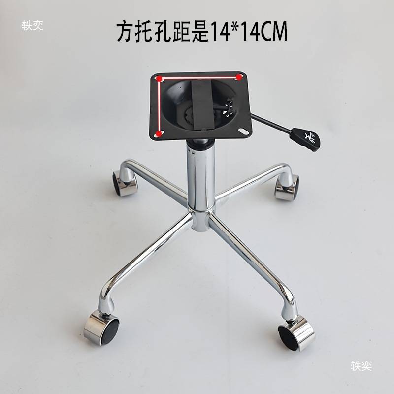 四星电脑转椅子理发大工椅脚架底座底盘金属升降桌脚配件