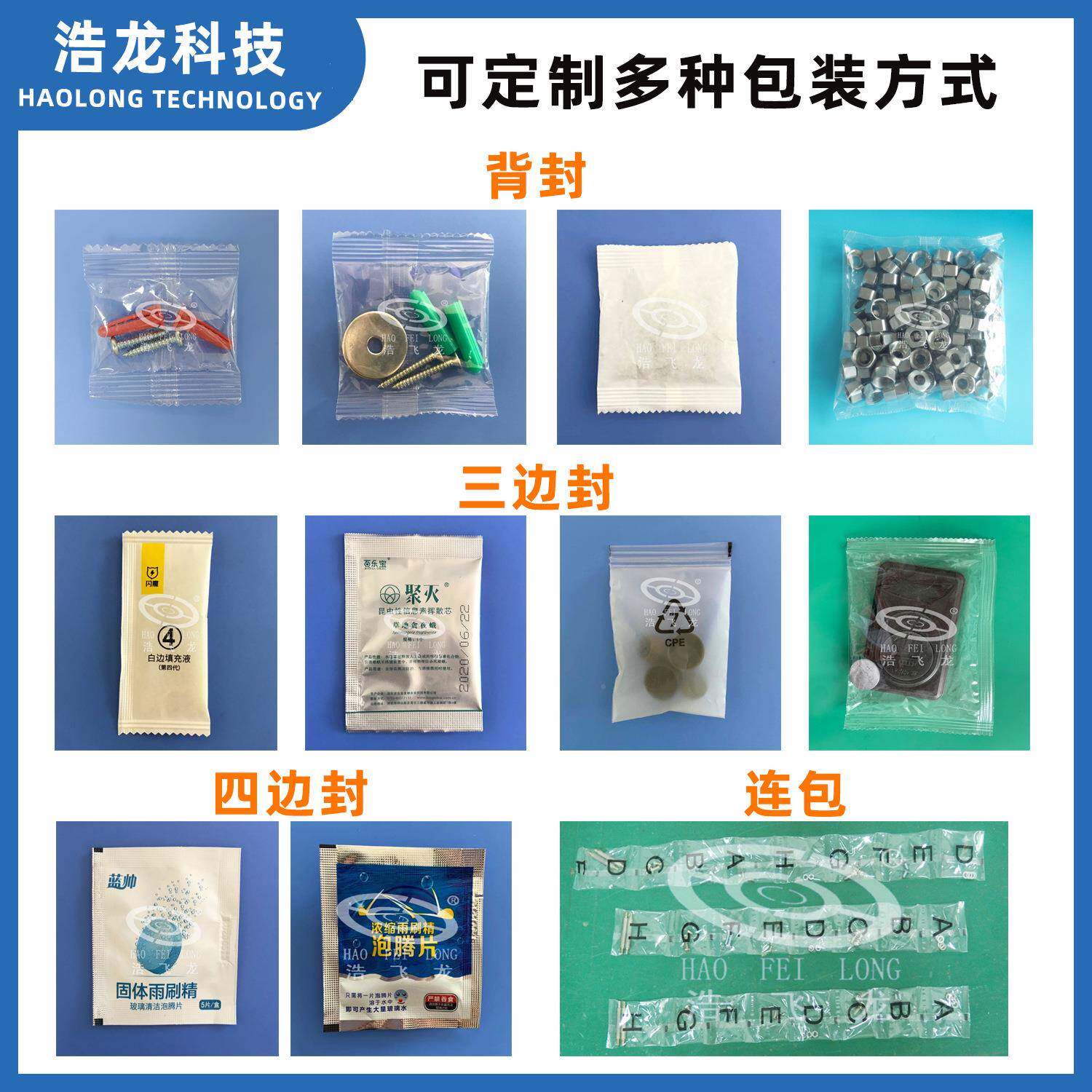 五金紧固件螺包装机998多功立式称包装机自动塑料零能件分丝装重