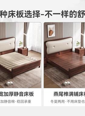 新中式实木床黑胡桃全实现代木约1.5M双人大木床加厚储物一简EOG