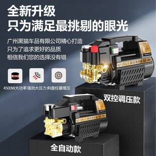 巨龙黑猫超高压洗车机清洗机220V家用大功率全自动可调压力洗车机