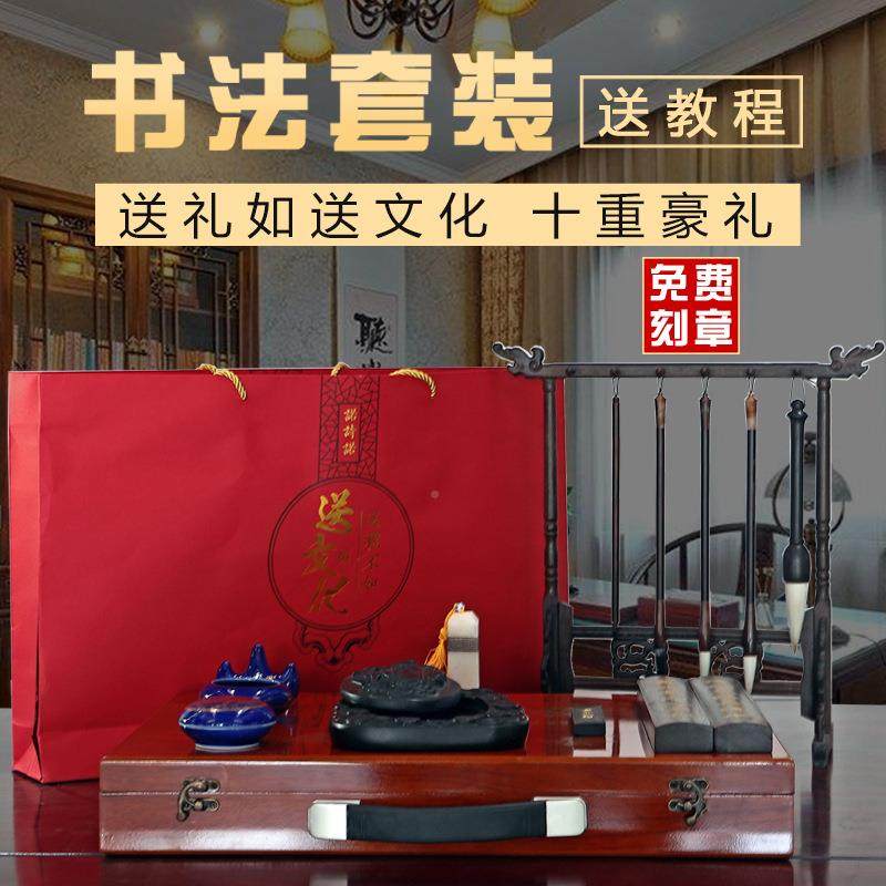 福禄笔寿喜文用房四套宝装成人初学者毛笔套装书法品送毛架宣纸毛