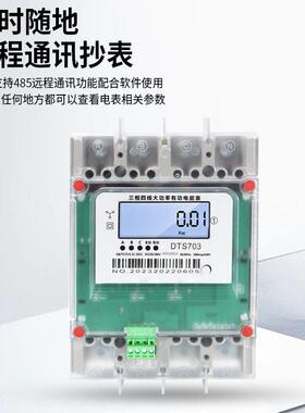 三3相四线大功率电表160A200250A大A电流直V通电度表三项80561电