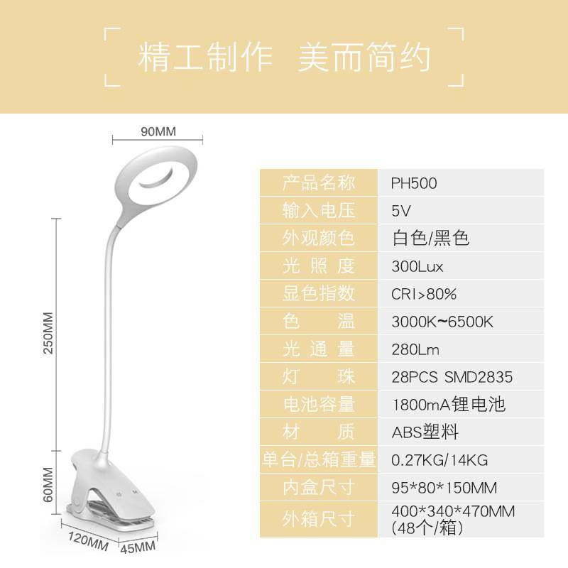 高亮led充电夹子灯便携跨境阅读专用灯带夹子的床头护眼台灯C接口