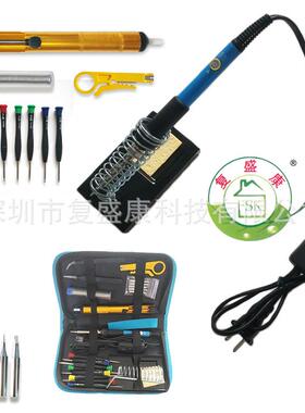 电烙铁套装工具YPH包欧美英规电烙铁爆10220V1天蓝色包V款烙铁