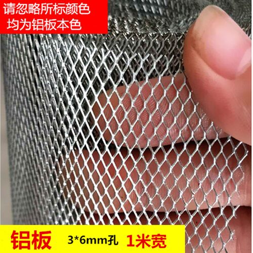 304不锈钢拉伸菱形网钢板网3*6mm孔1米宽防虫过滤窗纱网钢丝网筛