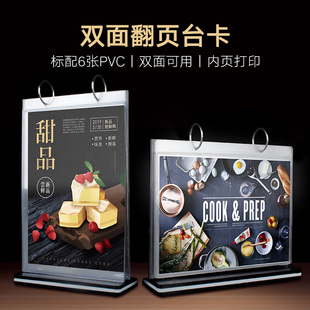 A4翻页台卡台历架台签定制座位桌卡号牌立牌餐牌 a5展示牌 a6双面