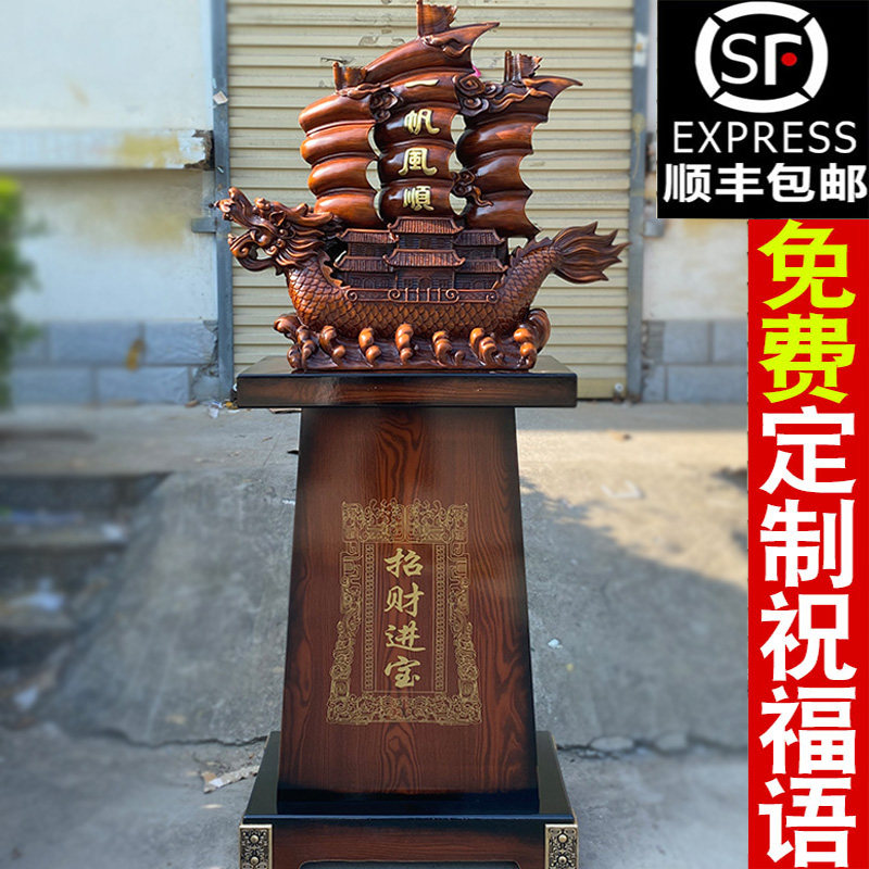 一帆风顺帆船摆件落地龙船客厅装饰品办公室乔迁新店开业礼品招财