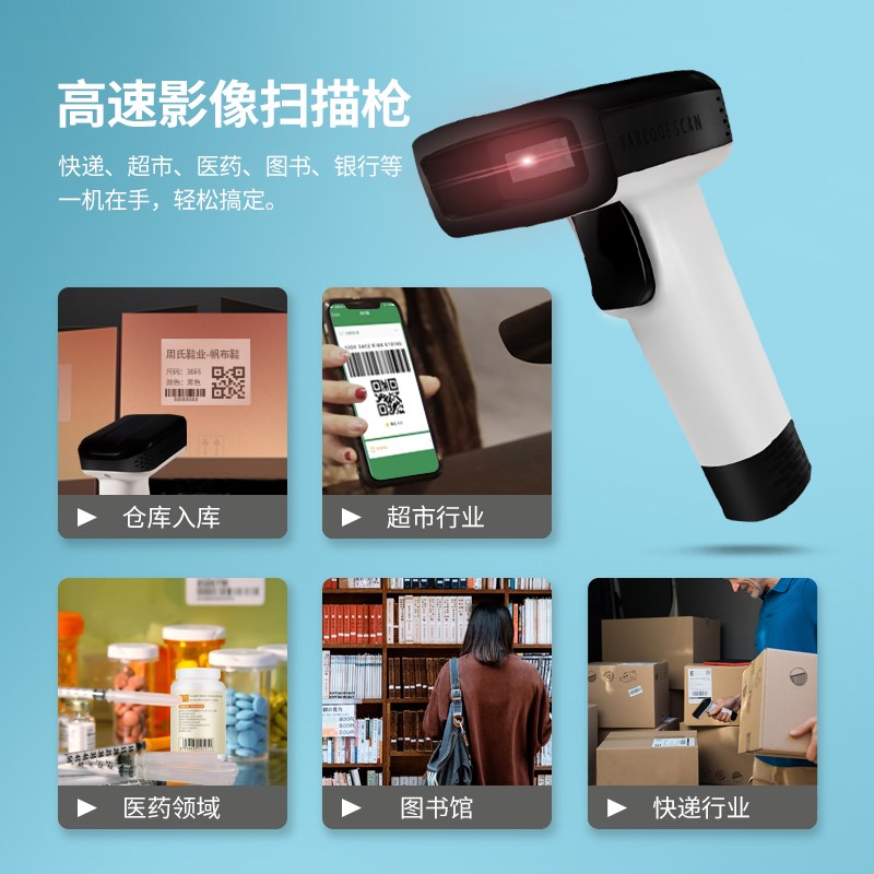 驰腾无线扫描枪二维码扫码器收银快递扫码枪条码扫描器支付宝微信