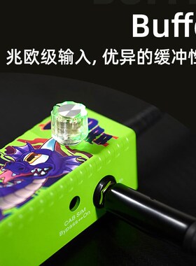 Musontek 单块效果器箱模激励缓冲平衡电吉他DI盒录音隔离降噪