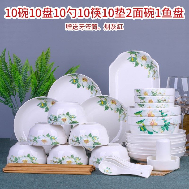 碗筷套装送牙签筒烟灰缸 55头陶瓷家用中式饭面碗菜盘鱼盘组合
