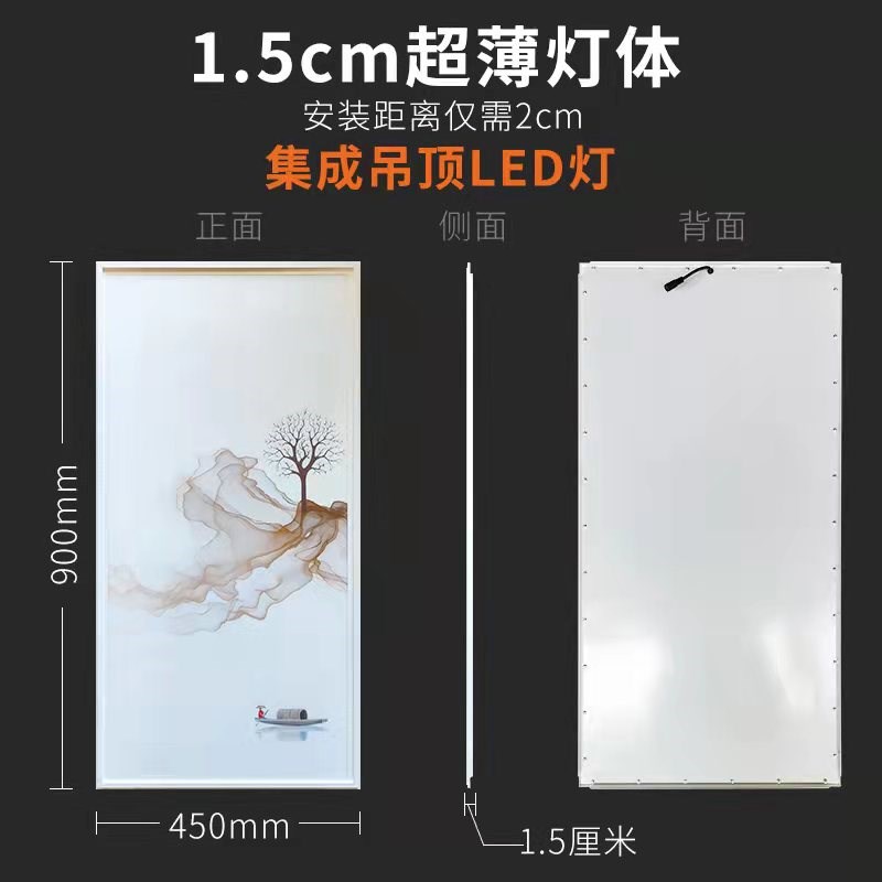 集成吊顶灯x900led平板灯餐厅客厅铝扣板嵌入式大板LED灯5x90