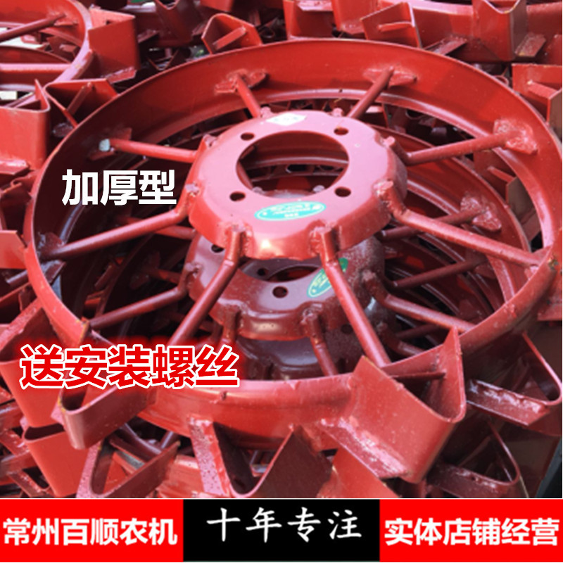 手扶拖拉机防滑轮水田轮行走铁轮东风121/151加厚 一副送安装螺丝