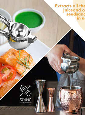SOING调酒304不锈钢手动柠檬榨汁器柠檬夹 挤压汁器水果榨汁器